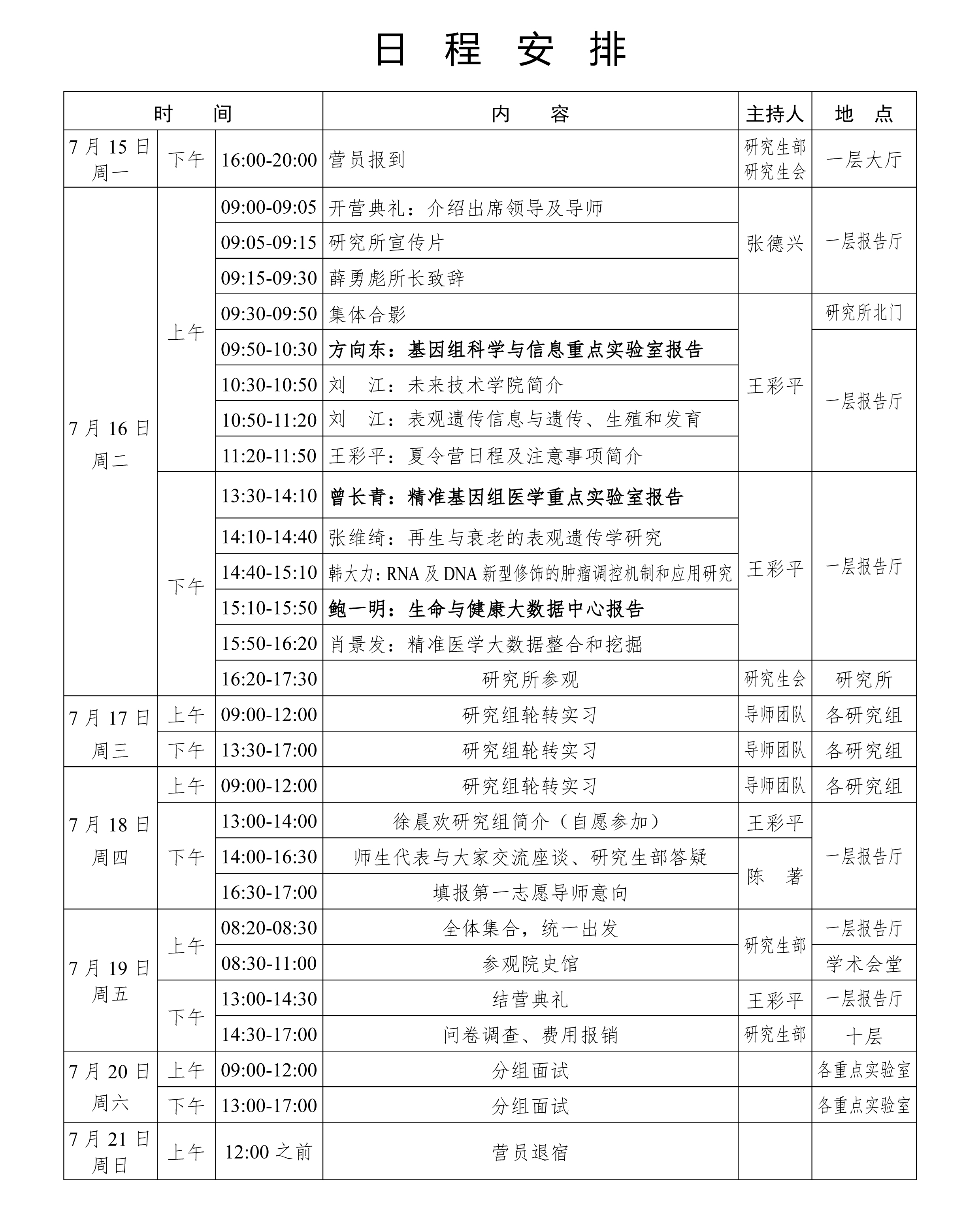 BG视讯·大游(集团)官方网站