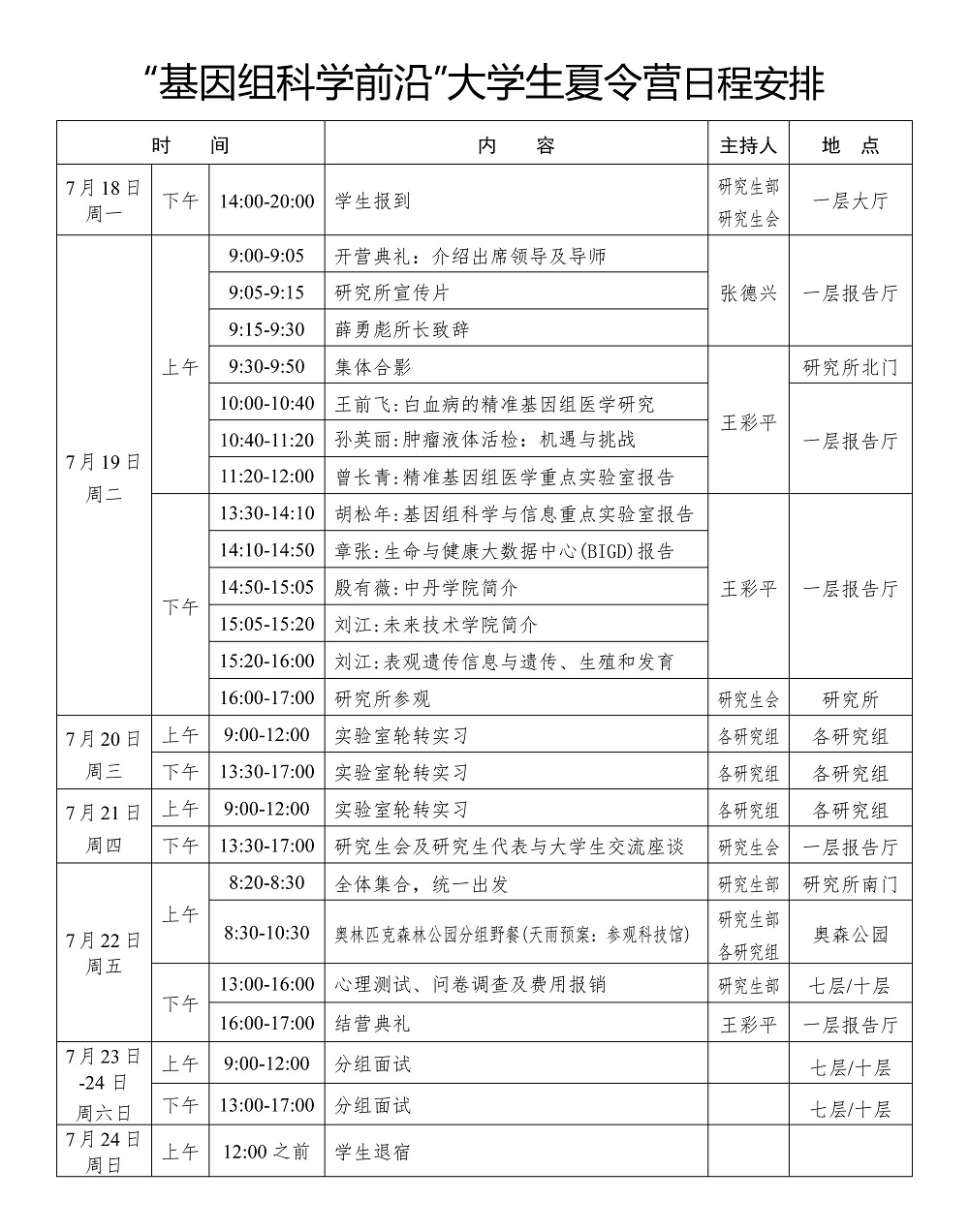 BG视讯·大游(集团)官方网站