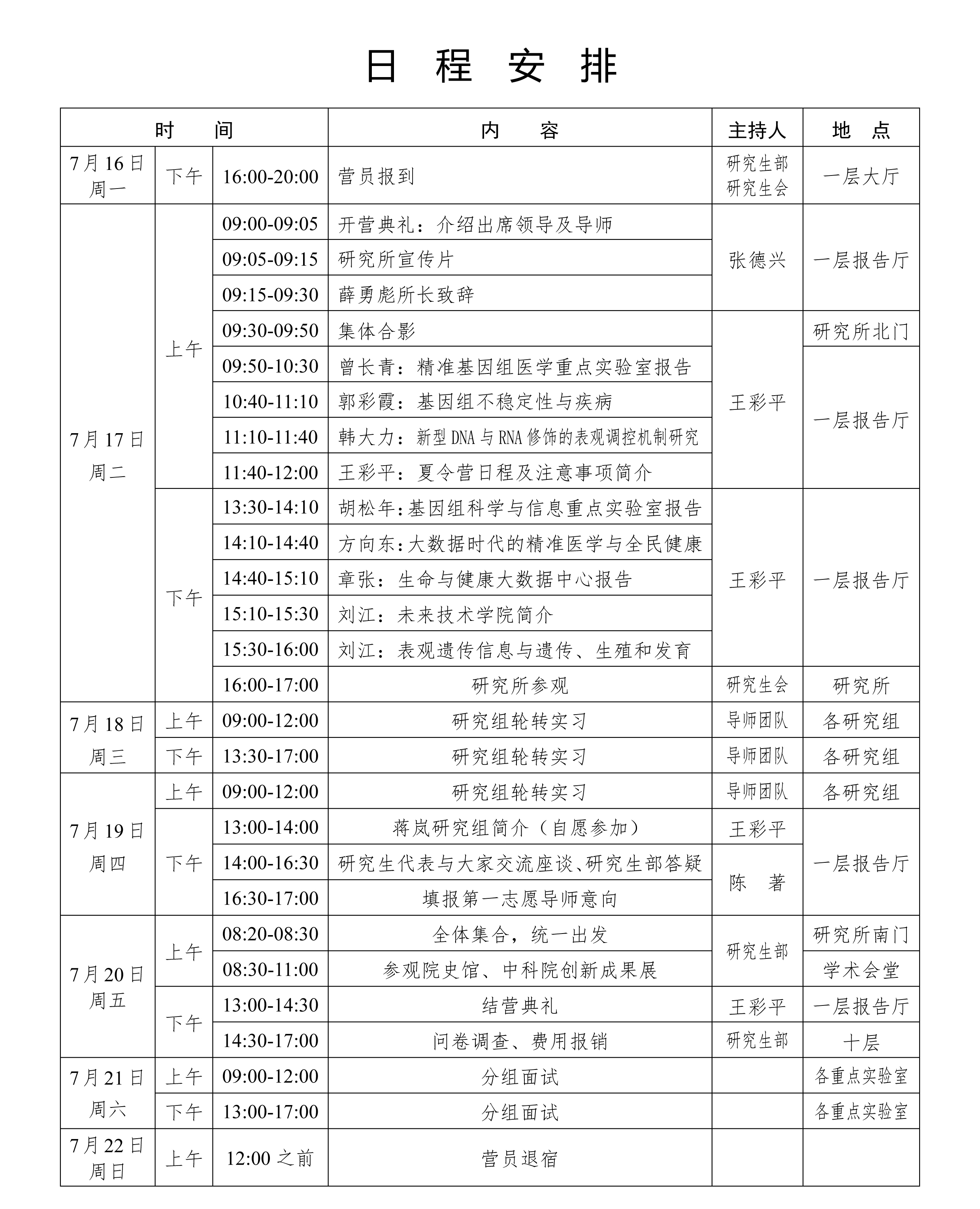 BG视讯·大游(集团)官方网站